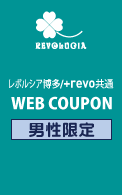 �S�X����WEB�N�[�|�� 24����OK
