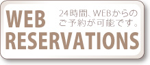24���ԁAWEB����̂��\�񂪉\�ł��B