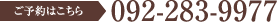092-283-9977