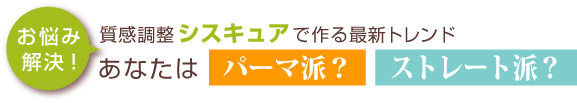 お悩み解決！