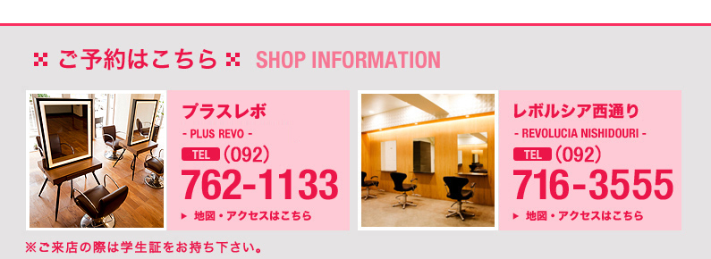 ご予約はこちら